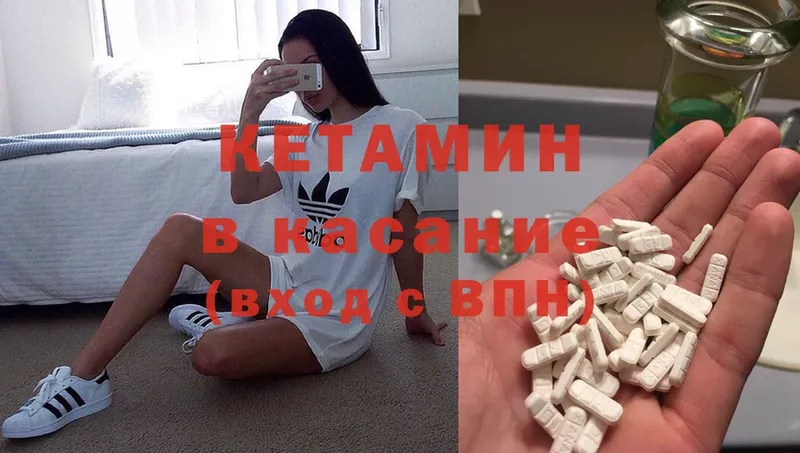 mega tor  Волосово  КЕТАМИН ketamine 